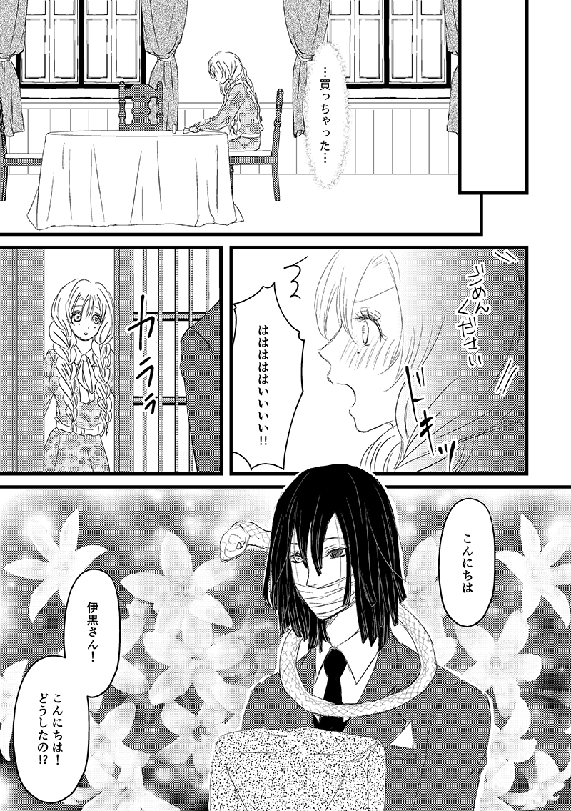 「媚薬」漫画②(おばみつ)

まだ続きます 