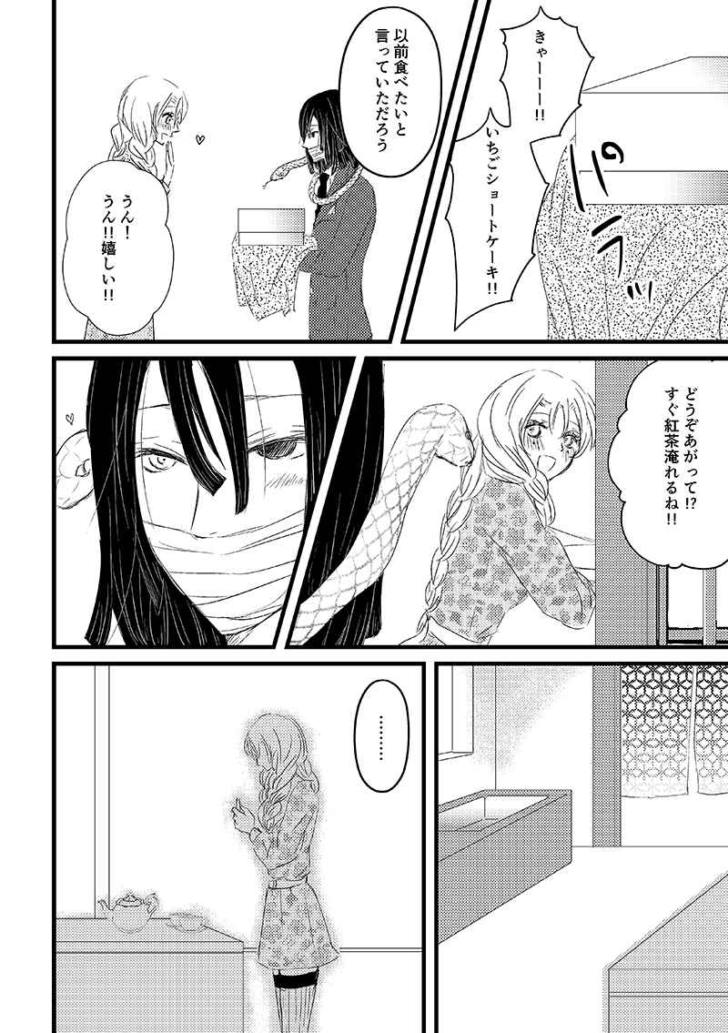 「媚薬」漫画②(おばみつ)

まだ続きます 