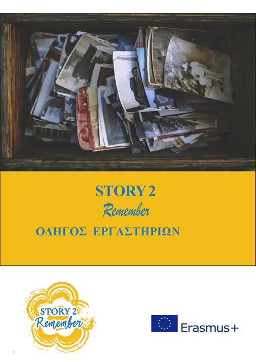 We are happy to share with you also the TRAINING HANDBOOK for the Story2Remember programme in Greek.
Full post: facebook.com/STORY2REMEMBER…
Download from here:
story2remember.eu/download/995/