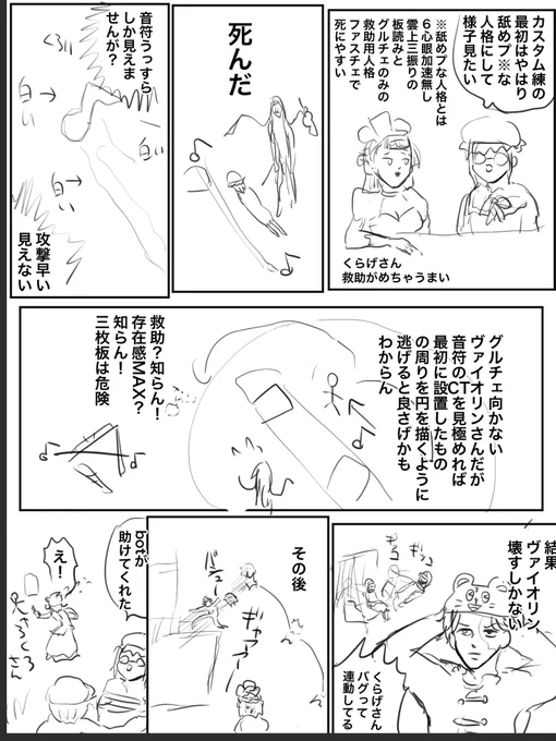ろくろさんくらげさんとヴァイオリン練習しました 