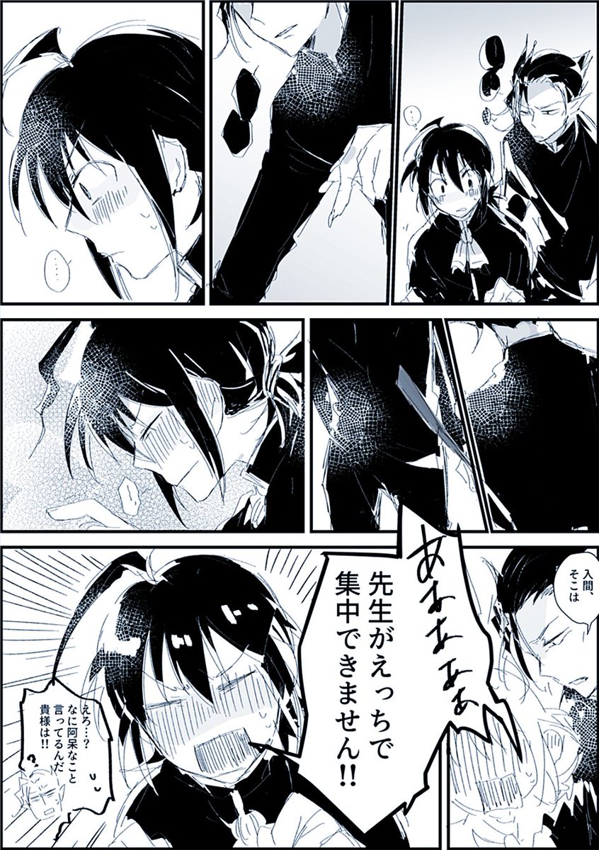 ネタバレ注意 カルイル かそくの漫画 ネタバレ注意 カルイル かそくの漫画