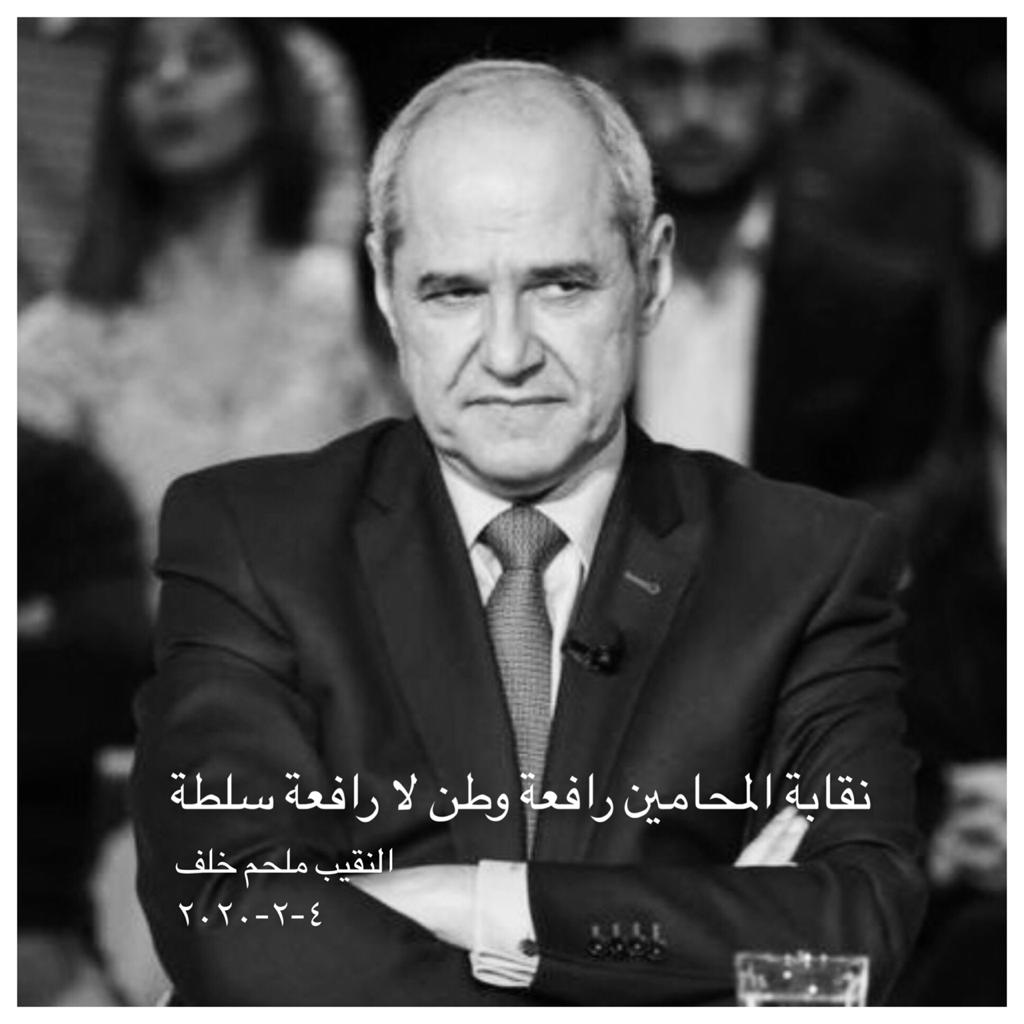 LoubnanH's tweet photo. نقيب المحامين ملحم خلف.... نفتخر بنضالكم وجهودكم.... https://t.co/HESN6hd0rA