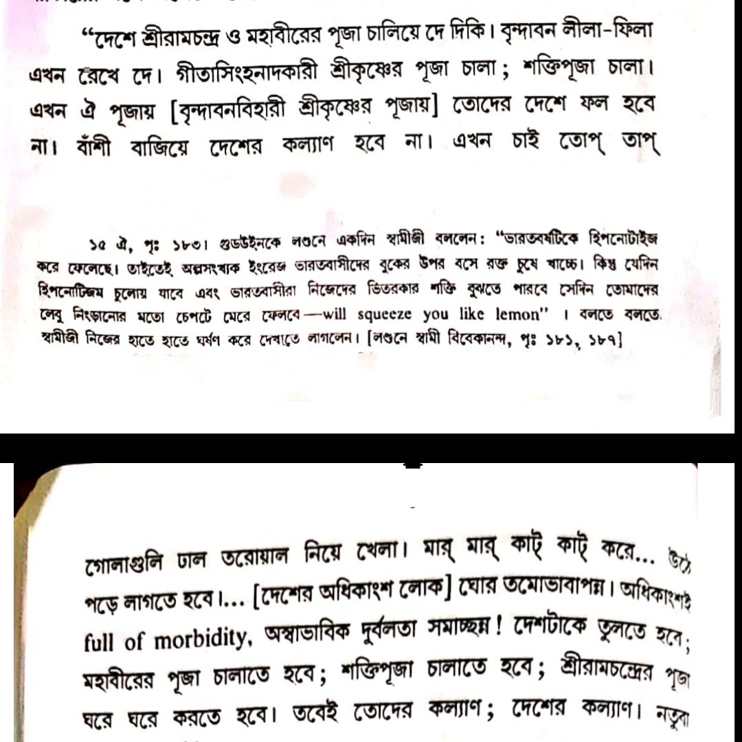 Asked his disciples to take up Puja of Sri Ramachandra, Mahavir Hanuman, Sri Krishna of Gita & puja of Shakti. Told them to stop puja of Vrindavan-bihari Sri Krishna. He wanted Rama puja in every home. To destroy the tamas...