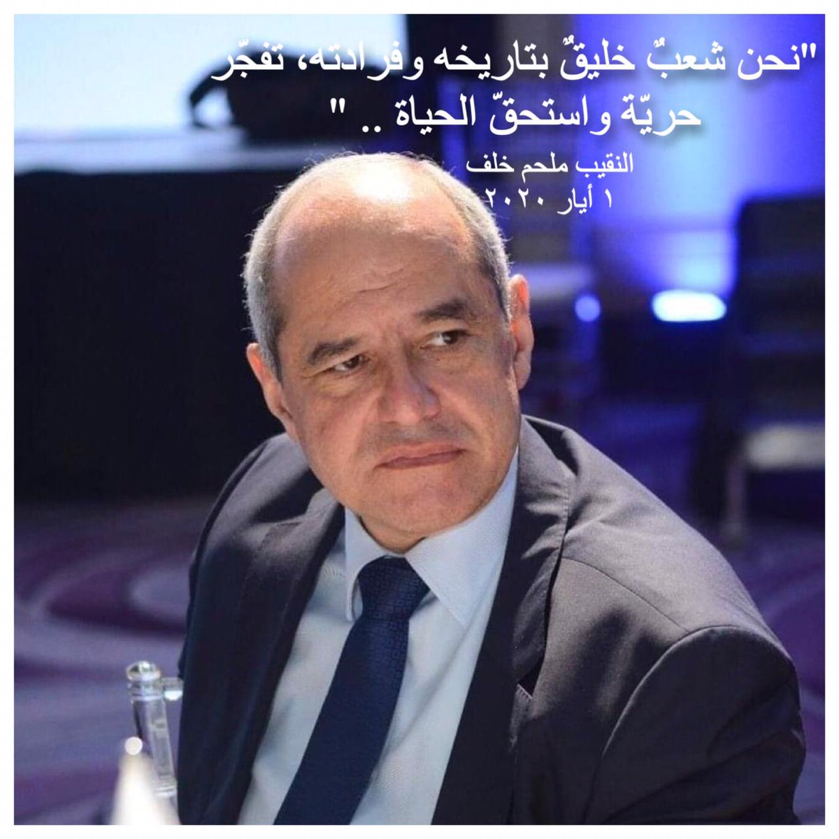 LoubnanH's tweet photo. نقيب المحامين ملحم خلف.... نفتخر بنضالكم وجهودكم.... https://t.co/hJKdKR1Zw2