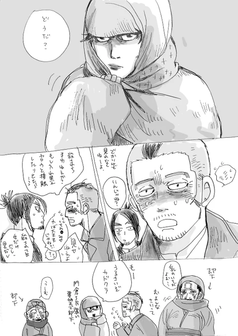 遊女に変装却下キラウシくんと
心配門倉さん
門キラ 
