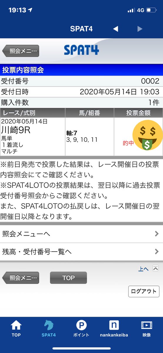 Ruimar_4's tweet photo. 今週は仕事の合間に1日1R（さきには内緒で）
全的中はさすがにこわい。 https://t.co/J0JjRUf2yz