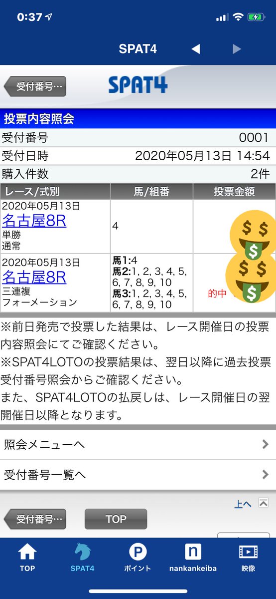 Ruimar_4's tweet photo. 今週は仕事の合間に1日1R（さきには内緒で）
全的中はさすがにこわい。 https://t.co/J0JjRUf2yz