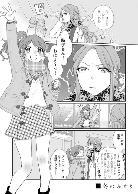 ときのりこまとめ② | 東河みそ #pixiv https://t.co/plBilxtyMI ときのりこと時子さまの漫画をまとめました 