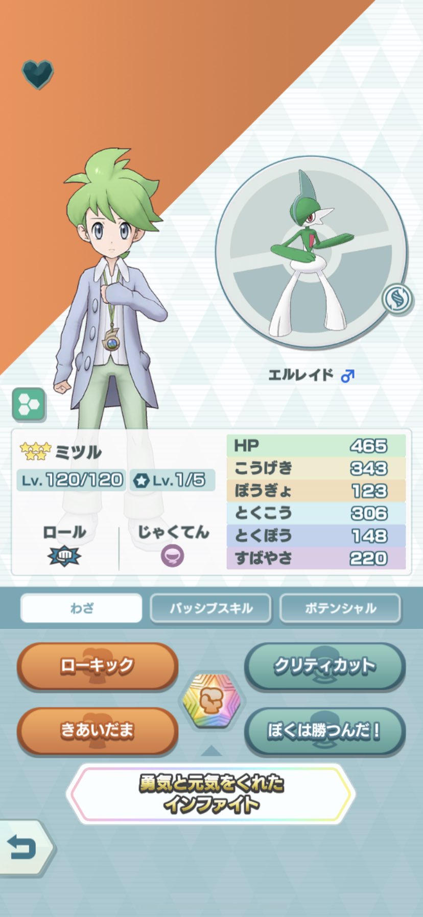 やや ポケモンgo ミツルかコルニかmドロップどっち先に使うかな 手持ちのステだと拮抗してるけど 解放できる能力はコルニって感じかな T Co 3x6hl3an5y Twitter