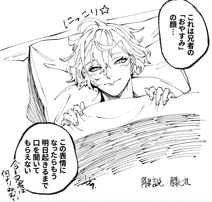 おやすみ😴 