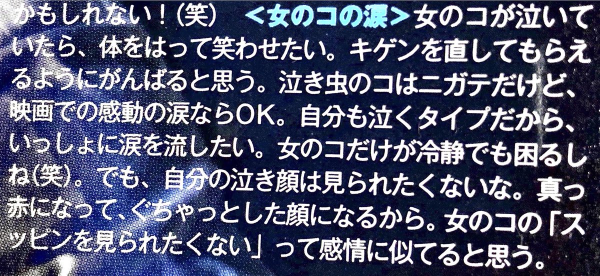 対岸の彼 Twitterissa とりあえず岸くん 泣くとお顔が赤くなるタイプです というか泣いてる女の子を体をはって 笑わせたい岸くん でも泣き虫はニガテ そして映画で泣く岸くん 好きすぎる 脱線