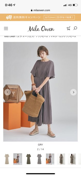 と、思って買ったワンピはこれです(白い方買った)
(あと、某踊り子さんがミラオーウェンで服買うって言ってたから初めて買ってみた…) 