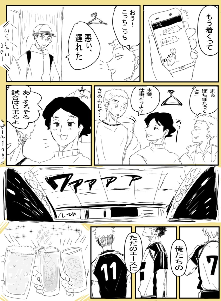 ※本誌ネタバレ、さるこみこのは 