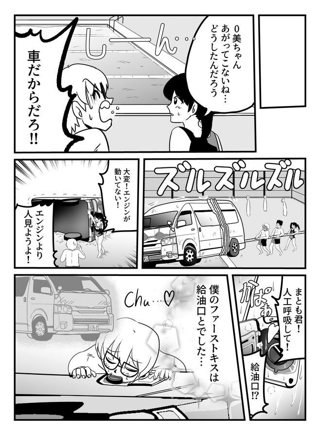 #倫理観ゼロ美ちゃん
 この話が一番好きです 