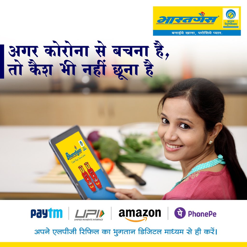 Bharat Petroleum tweet media