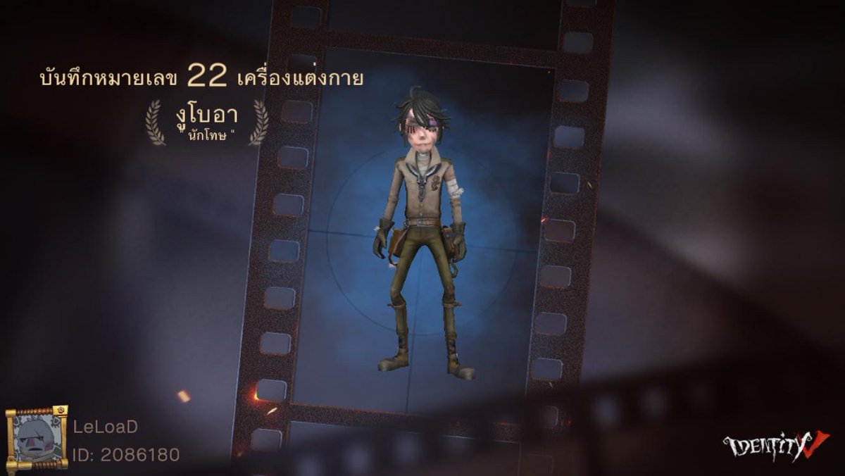 turkzz's tweet photo. ฉันกำลังเล่น Identity V อยู่ คุณอยากเล่นหรือเปล่า https://t.co/XwzZeilhpK
