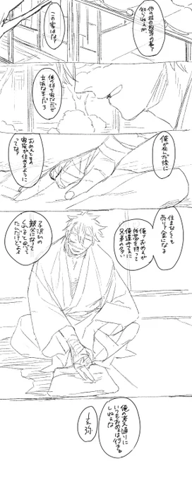 その後の×××①(続けたいのでナンバリングするけど、続かなかったらすみません。) 