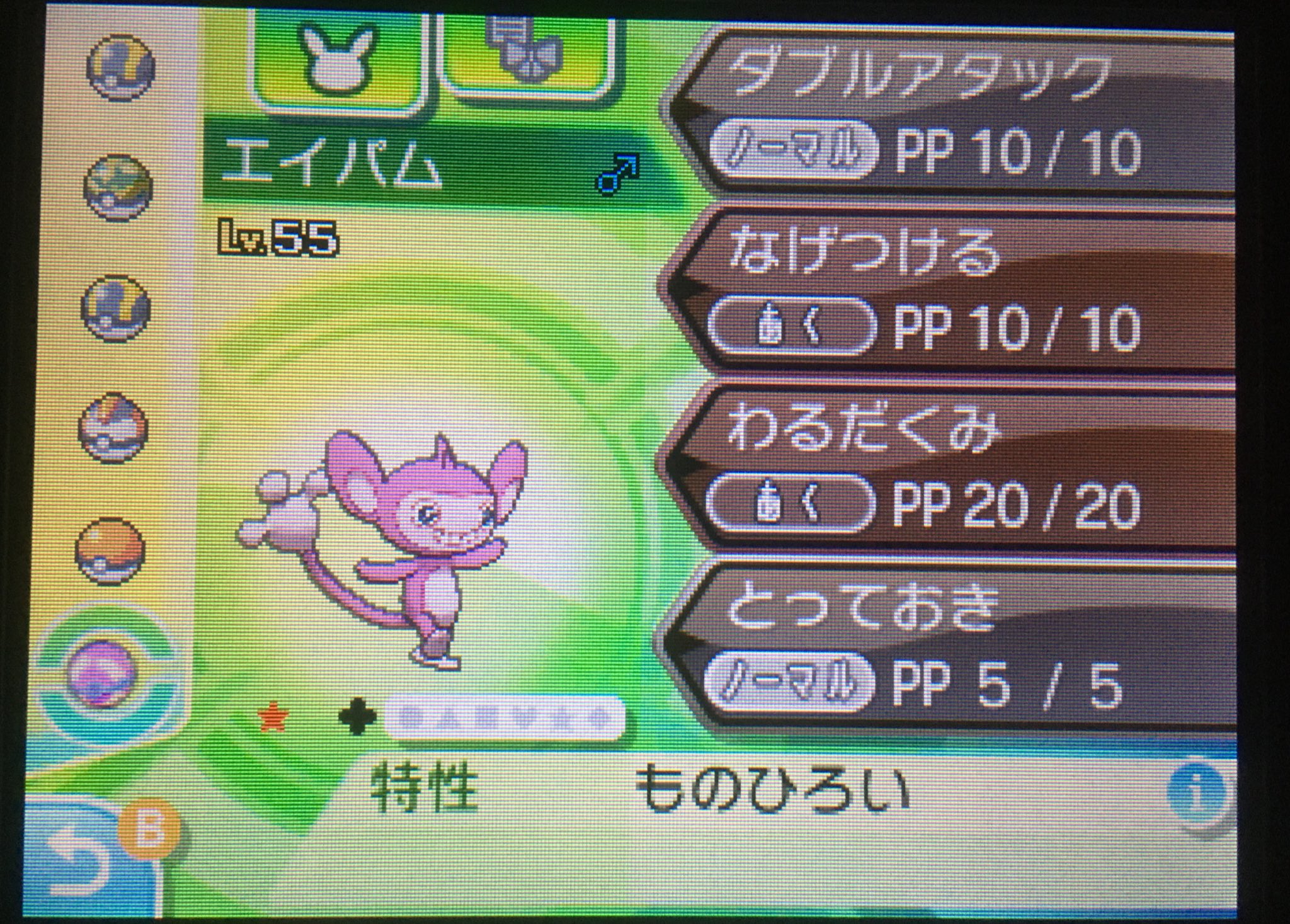 よしゆー Rrrrruuuuuoooo 野生ポケモン Aとする でてくる Aにみねうち オーロットだしてaにスキルスワップでaの特性を収穫に オーロットでaにトリックでヒメリのみをわたす パンプジンに交換してaにハロウィン ビリリ玉使用 Aが仲間 B を呼ぶ オーロット