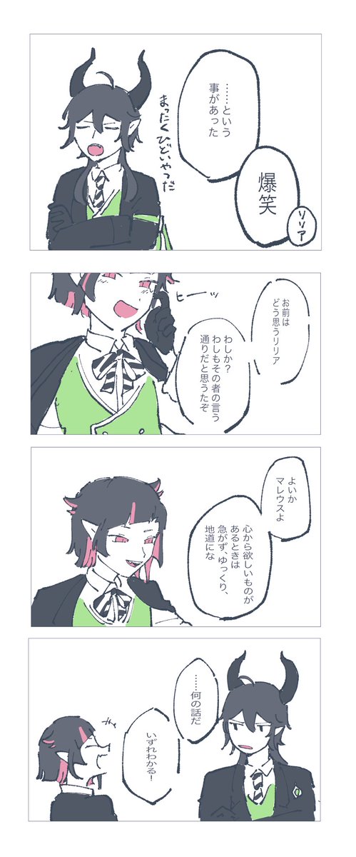 マレ監と花の話
⚠️監の顔あり 