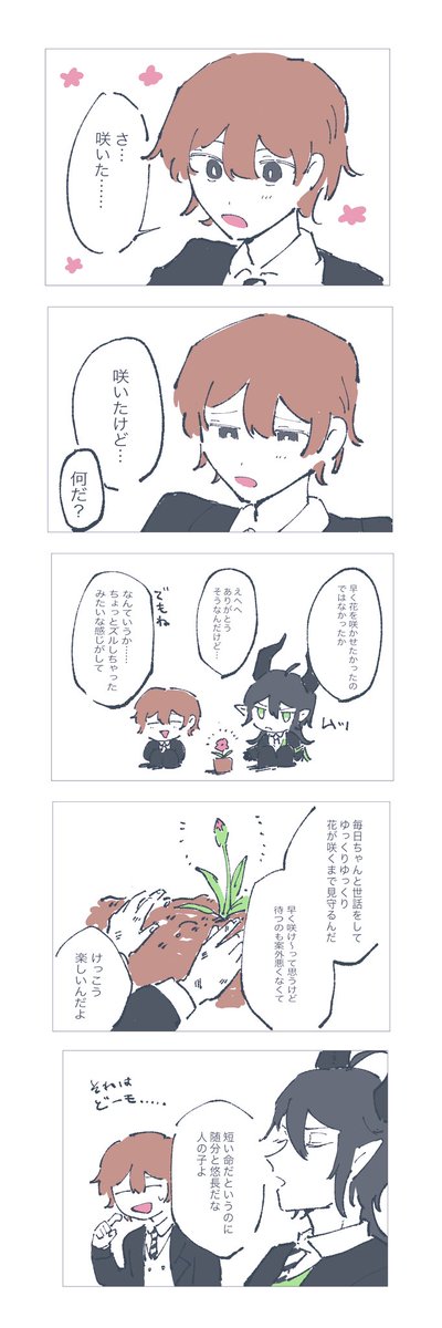 マレ監と花の話
⚠️監の顔あり 