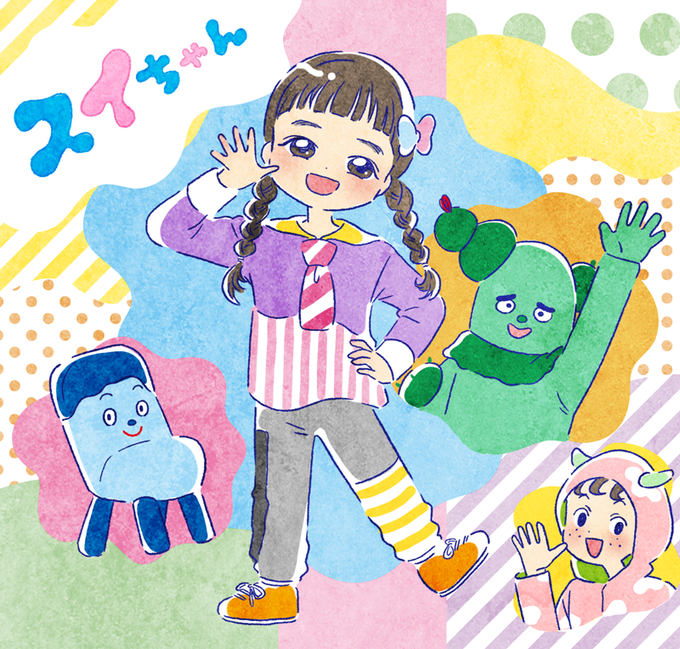 みいつけたのtwitterイラスト検索結果 古い順
