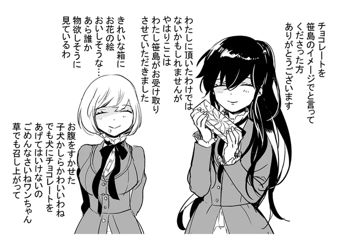 なにも上げるものがないのでバレンタインごろに描いた漫画を再掲します? 今日は単行本の校了のチェックがあって作画が遅れてますこわい…頑張ります 