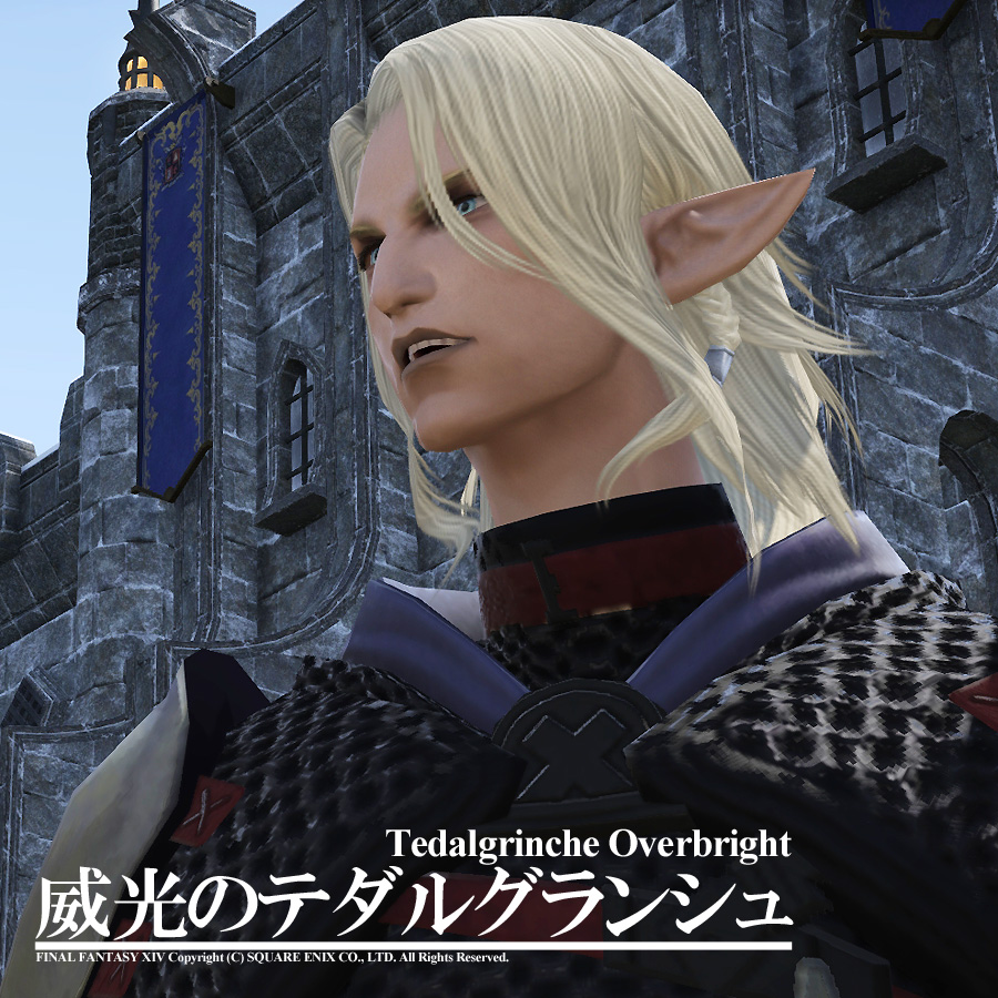 Ff14異名を持つnpc Min T ミント