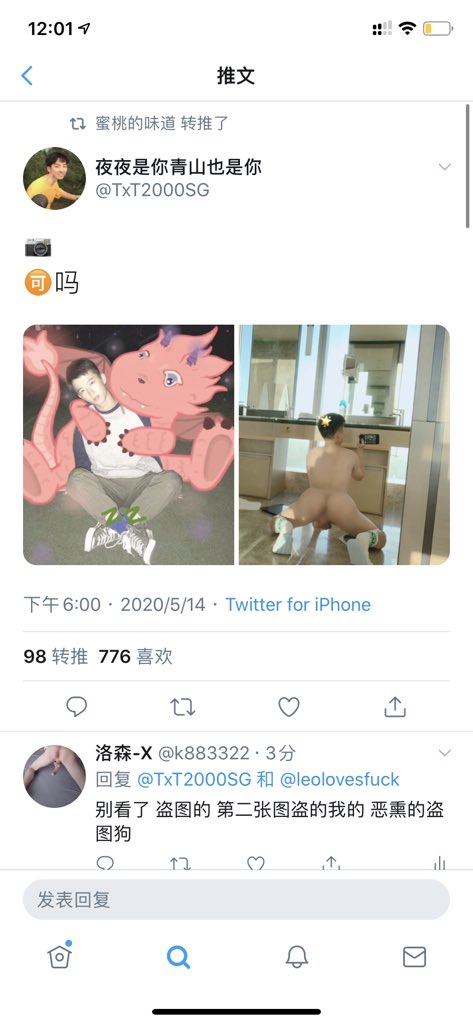 k883322's tweet photo. @TxT2000SG 举报一个盗图🐶 那张图片是我 被他盗用 https://t.co/Q8FKfWK67u
