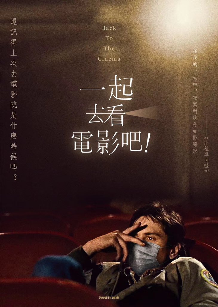 elaguainmovil's tweet photo. Esta campaña de China para impulsar el regreso a los cines es 👌🏼 https://t.co/AHsXgxyYB6