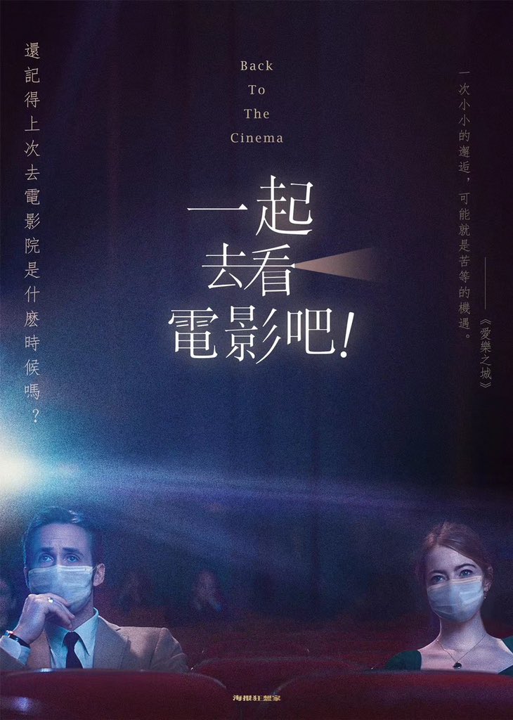elaguainmovil's tweet photo. Esta campaña de China para impulsar el regreso a los cines es 👌🏼 https://t.co/AHsXgxyYB6