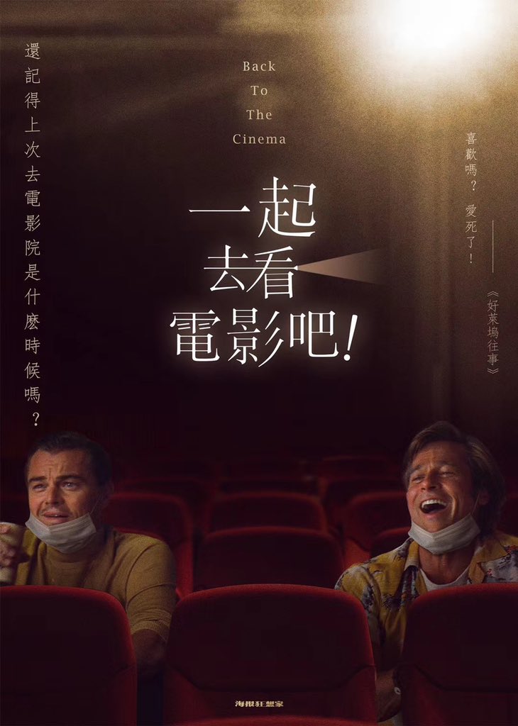 elaguainmovil's tweet photo. Esta campaña de China para impulsar el regreso a los cines es 👌🏼 https://t.co/AHsXgxyYB6