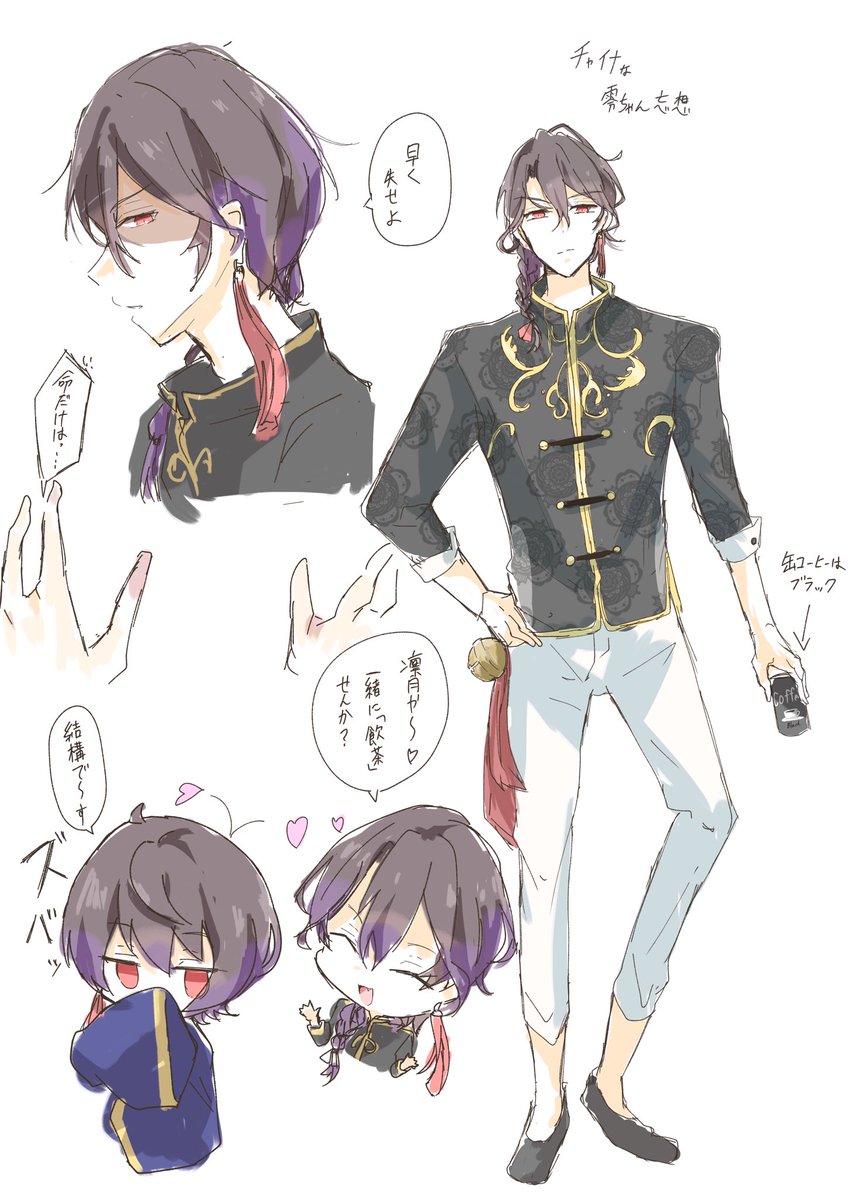 チャイナ服来た零ちゃんの妄想してました…三編みで結ってくれ… 