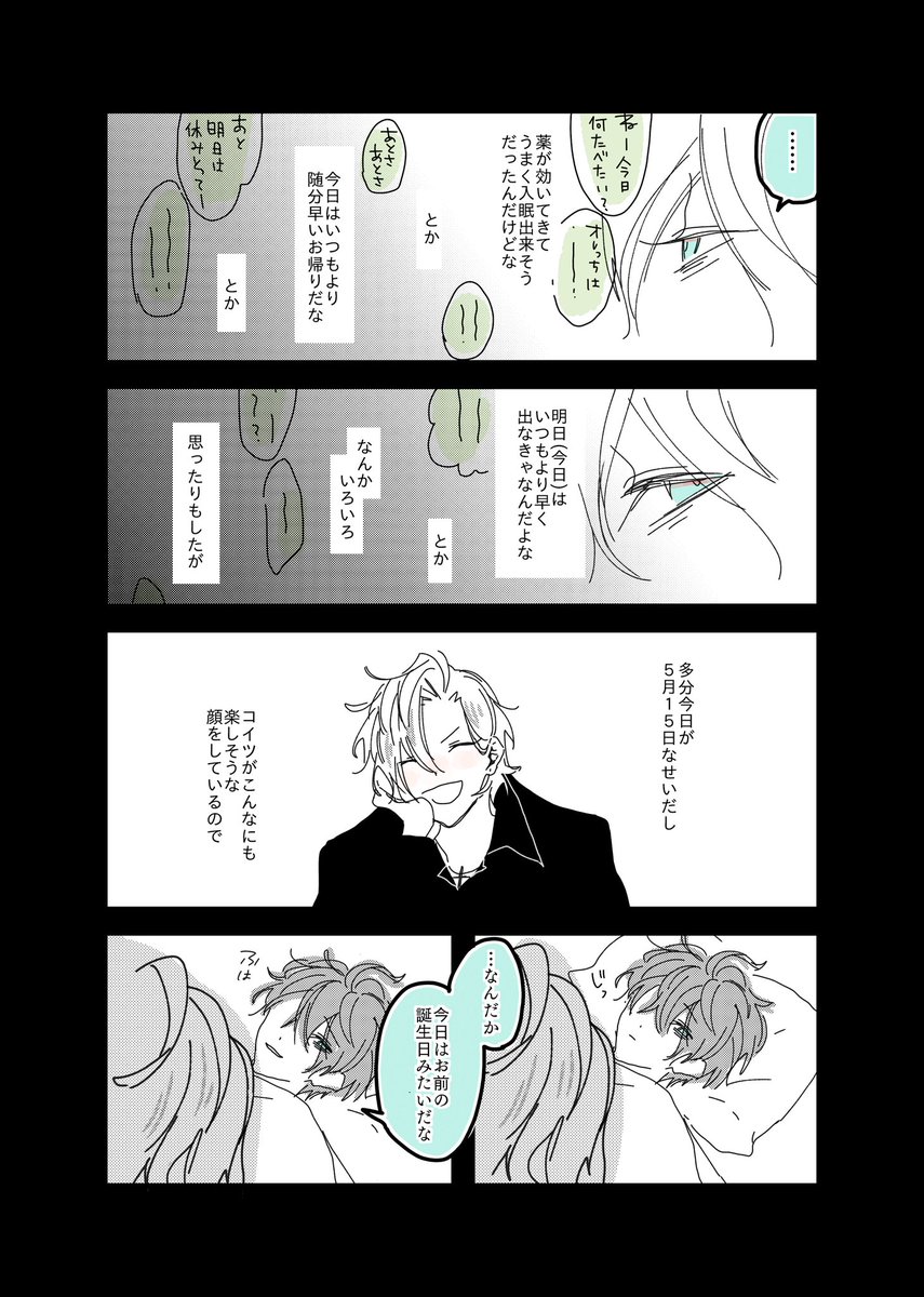 🥂に誕生日をあげた👔@ひふど
おめでとうございます! 