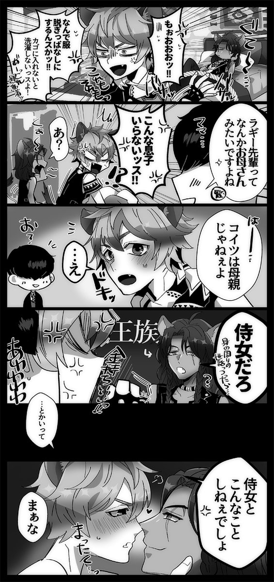 ラギレオまんが。※既にそういう関係のふたりです 
