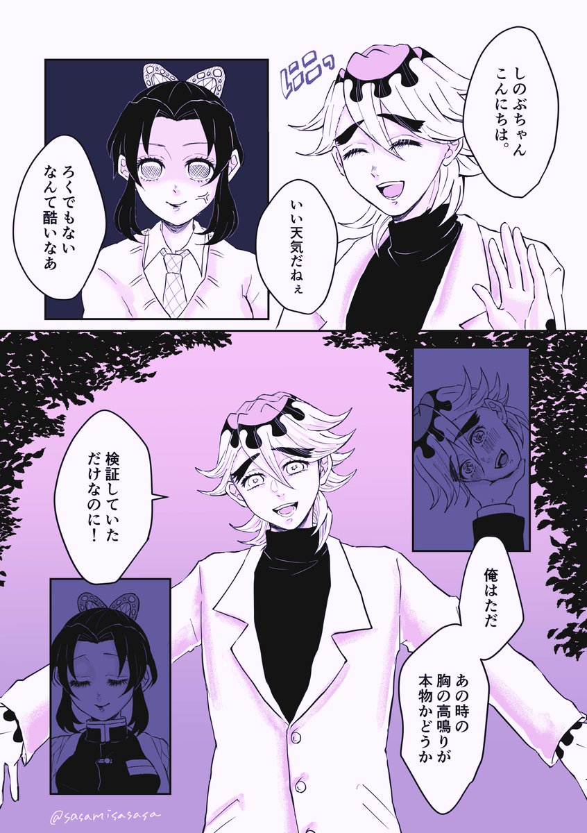 #童しの

⚠️20巻ネタバレ注意⚠️

詐欺師とJK
ギャグです🙇‍♀️ 