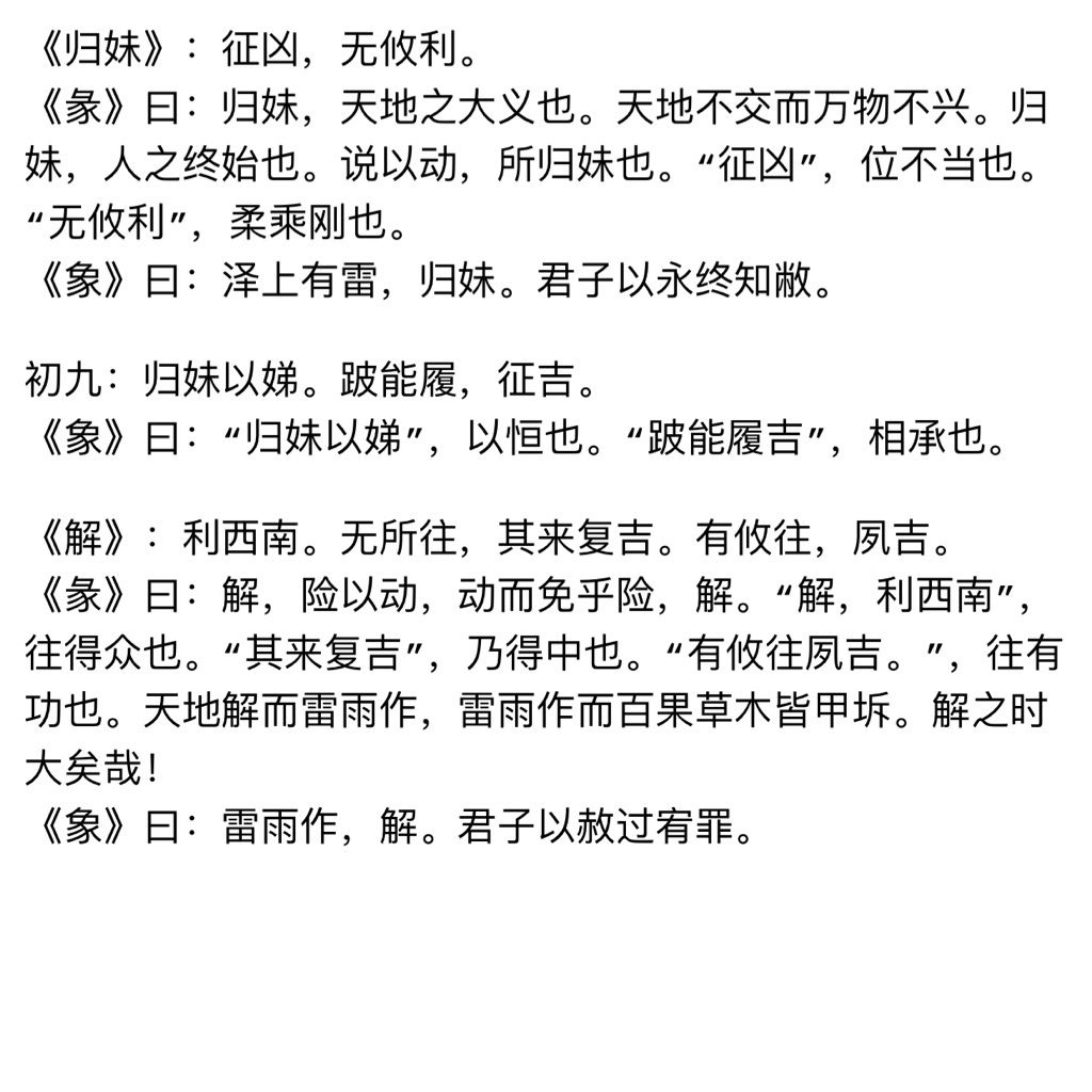 AufhebenX's tweet photo. 问中美第一阶段贸易协议最终的执行情况：归妹之解，54/40 https://t.co/NFTkbo18ei