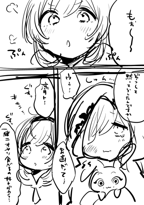 なみヘい 10ronc さんのマンガ一覧 いいね順 2ページ ツイコミ 仮