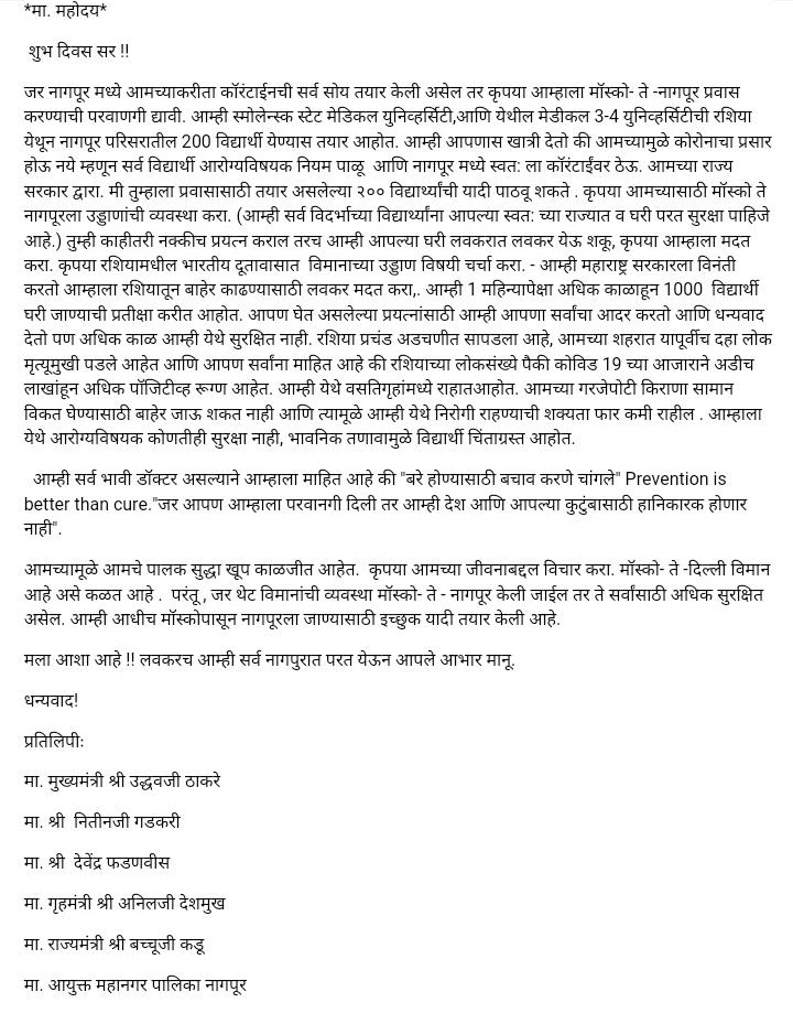 SamradhniD's tweet photo. @AnilDeshmukhNCP https://t.co/OppZsqWxap