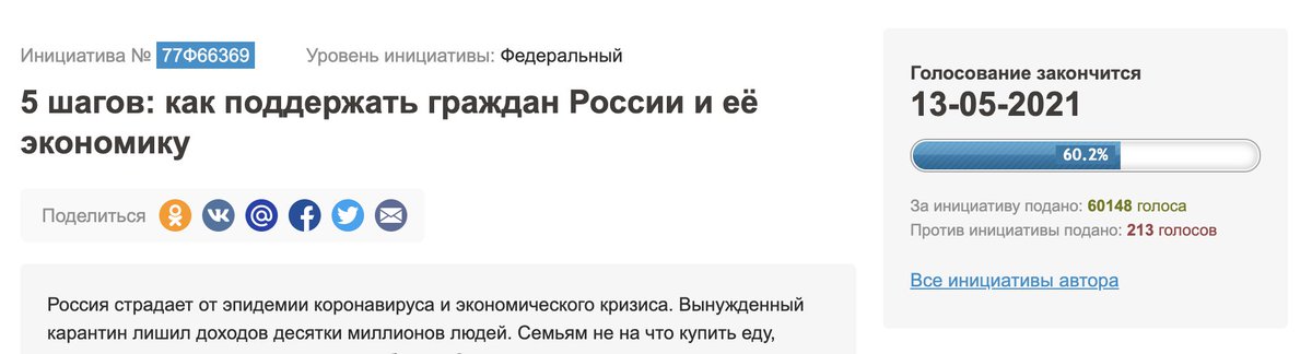 navalny's tweet photo. Интересно, что сторонники Путина, Собчак и Дракулы тоже могут здесь проголосовать. Против "5 шагов", в соответствии с выступлениями своих лидеров. Но, как выясня��тся, реальных сторонников у этих троих не так и много
https://t.co/OArVpvssGd https://t.co/9lT65QRyIH