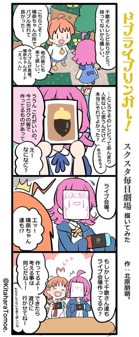 ドブライブリンガー!スクスタ毎日劇場 描いてみた

『ガッツリ!者どもの森!??』

#スクスタ #毎日劇場 