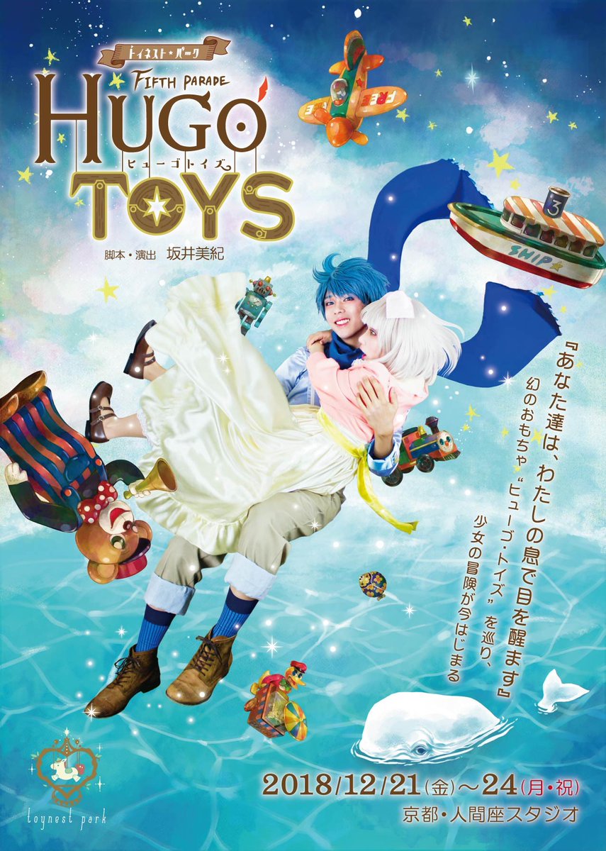 toynest_park's tweet photo. 配信スケジュール
21時ごろより配信開始！

5/15（金）5th Parade『HUGO TOYS』
5/16（土）6th Parade『Arthur of Wizard』 https://t.co/BCGACW70jH