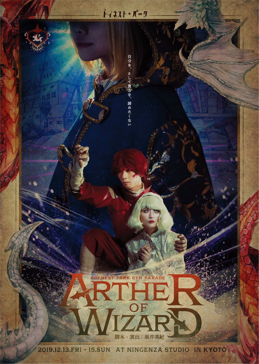 toynest_park's tweet photo. 配信スケジュール
21時ごろより配信開始！

5/15（金）5th Parade『HUGO TOYS』
5/16（土）6th Parade『Arthur of Wizard』 https://t.co/BCGACW70jH