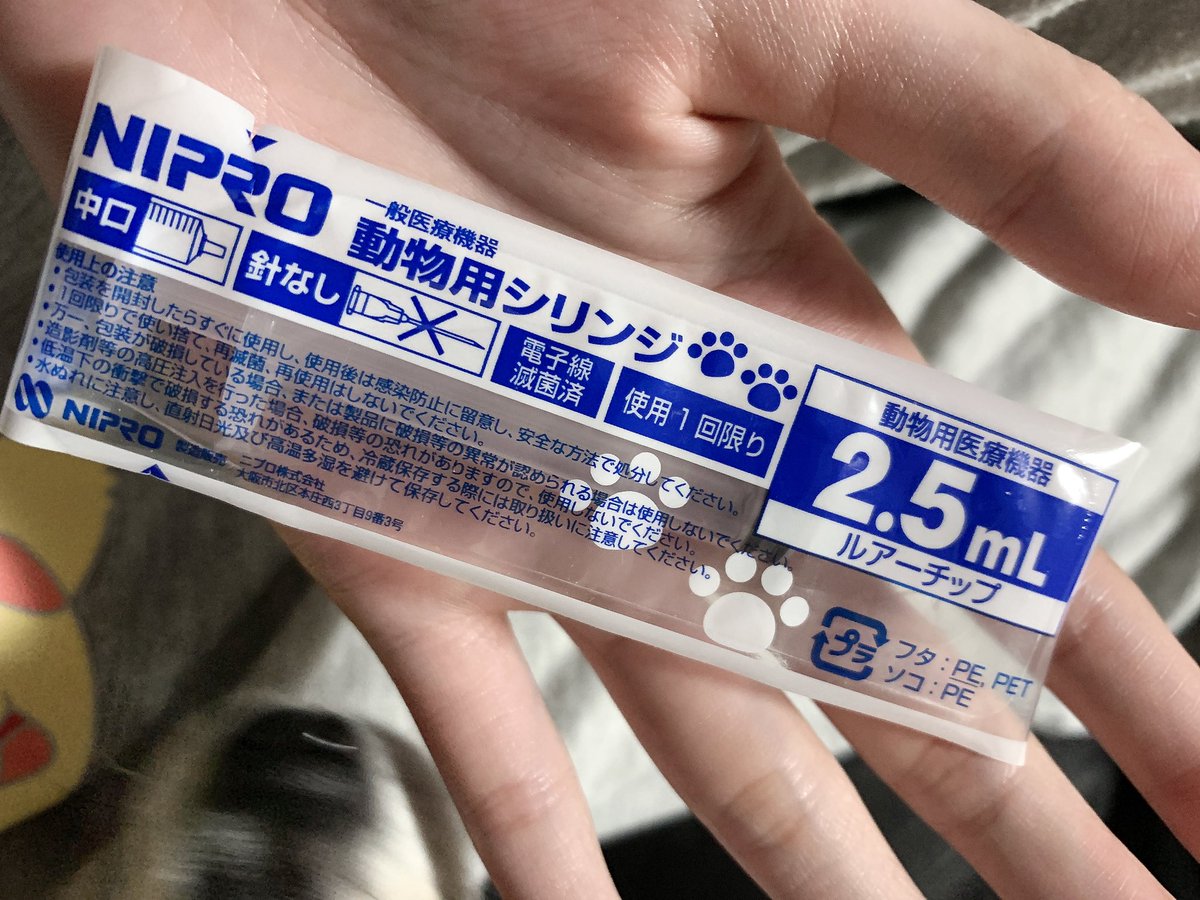 ট ইট র おあげちゃん 全く飲まない子 もしかしたら便秘でお腹がパンパンだったりしませんか うんちが出たら飲んでくれたりもします 生後10日くらいの子達なので2 5mシリンジがいいかなあと思います これくらいのサイズのものです あまり飲まない子は1