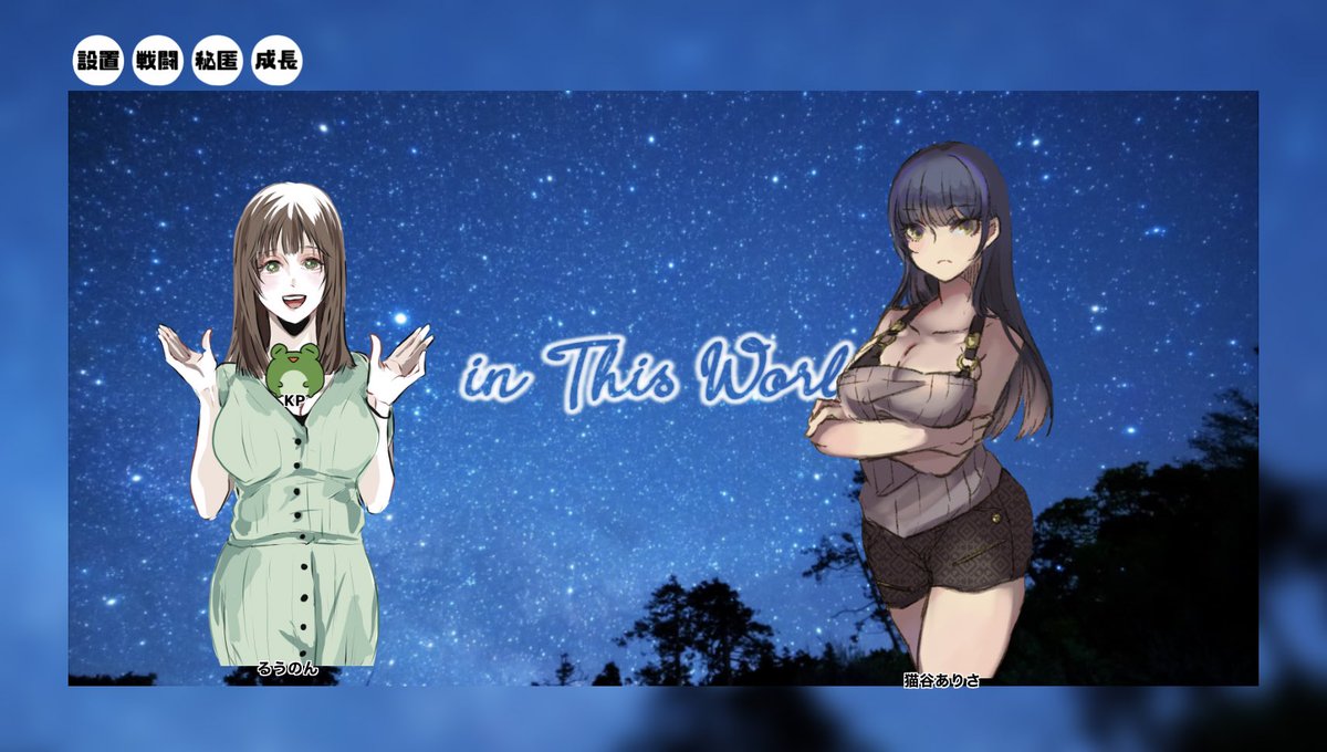 Trpg記録 Min T ミント