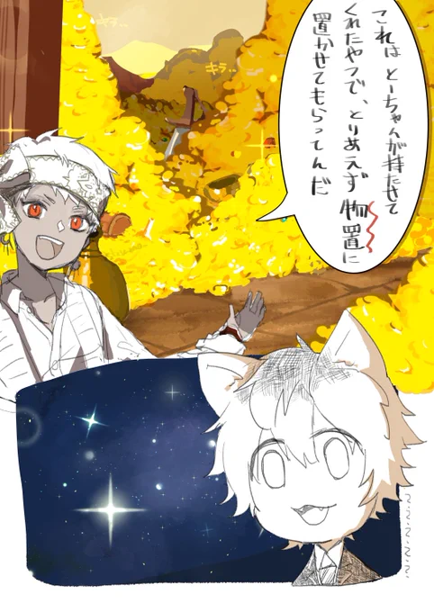 これは始めてスカラビア寮に行ったときに、
カリム君に倉庫を見せてもらった時のラギー君(幻覚)

#ツイステファンアート 