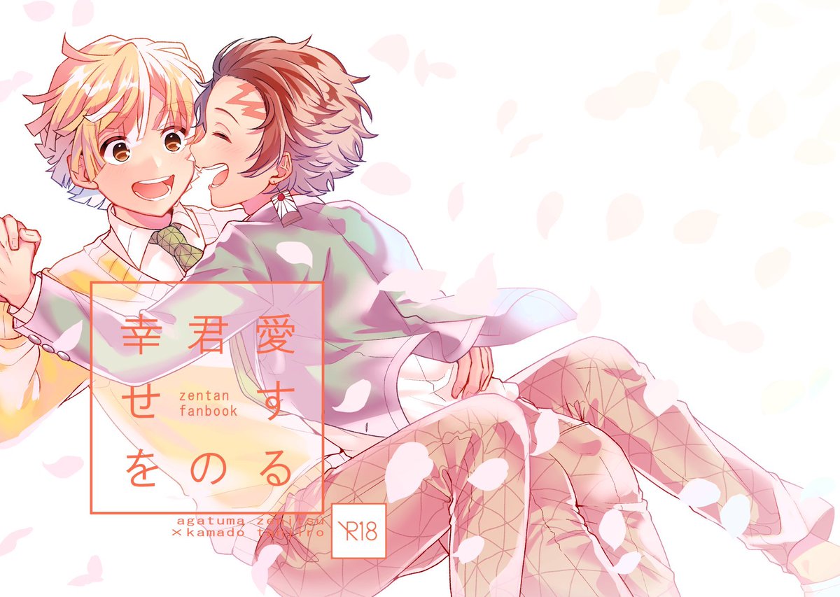 続いてない善炭 (本当は5月の新刊予定だった(過去)) 