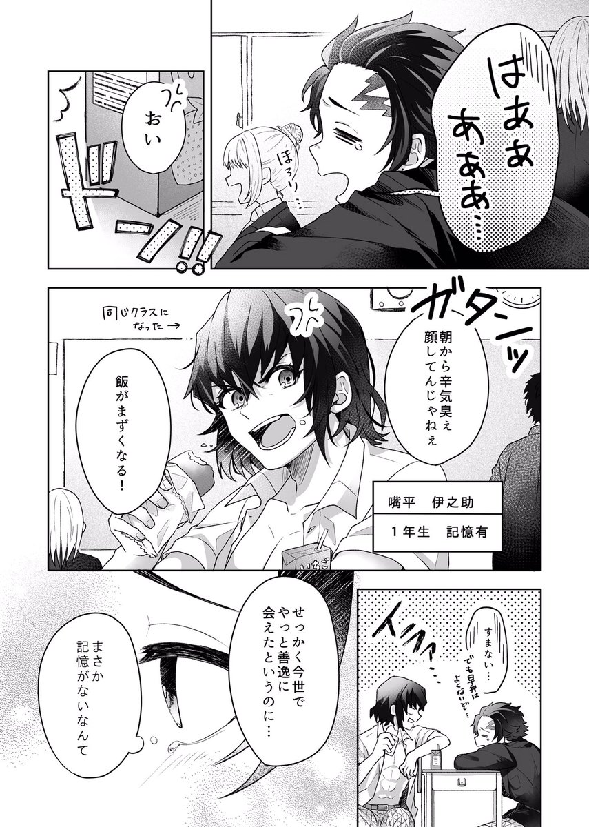 続いてない善炭 (本当は5月の新刊予定だった(過去)) 