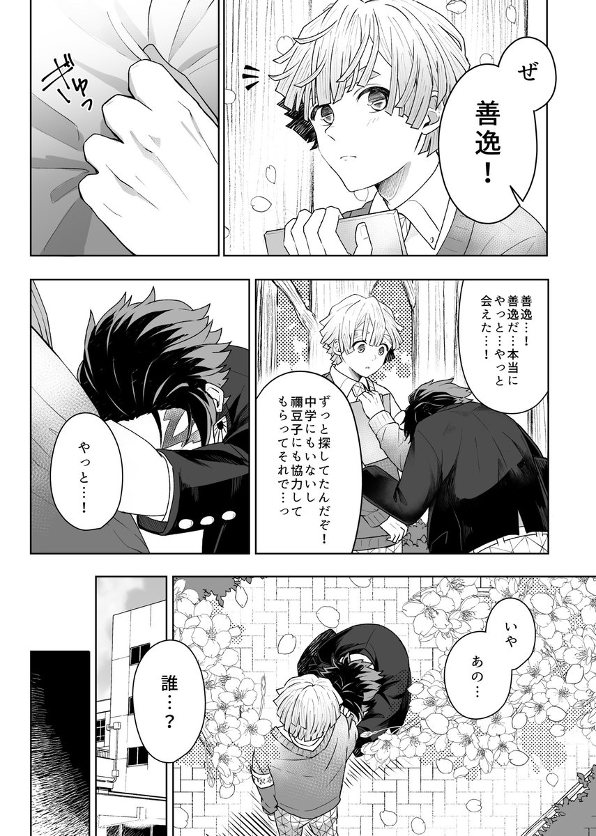 続いてない善炭 (本当は5月の新刊予定だった(過去)) 