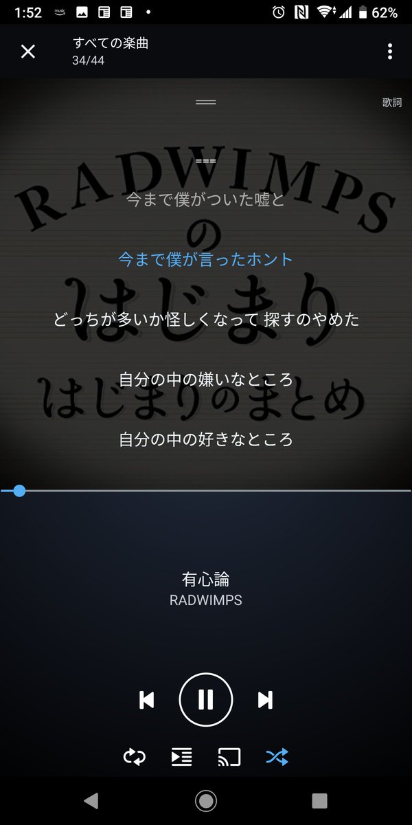 有心 論 歌詞 Radwimpsの 有心論 をmp3で無料ダウンロードする方法 フルで今すぐ聴く