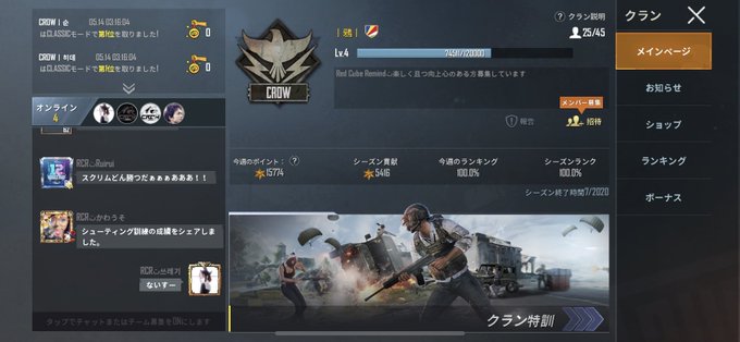 Pubgクランのtwitterイラスト検索結果 Pubgクランのtwitterイラスト検索結果